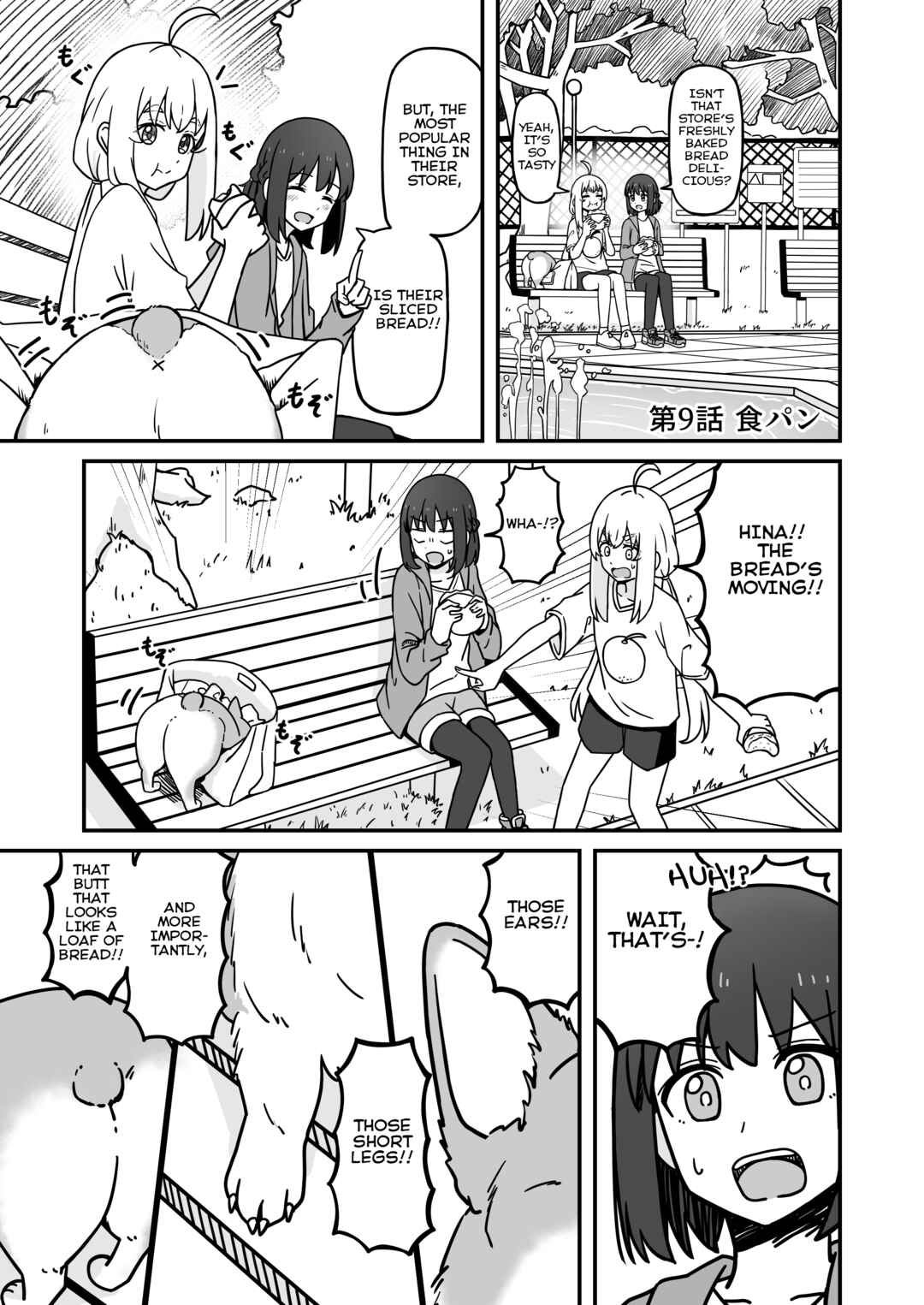 Aiken ga Ningen ni Naru Hanashi Chapter 9 - Page 1