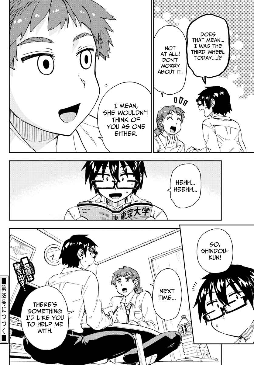 Amano Megumi wa Sukidarake! Chapter 226 - Page 16
