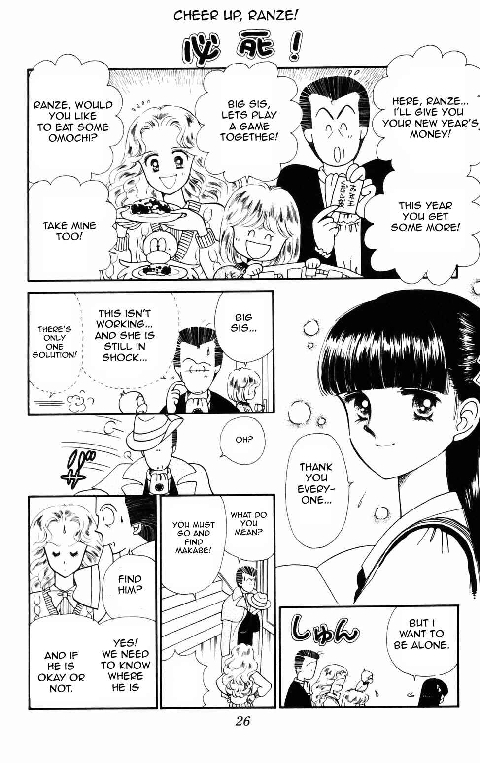 Tokimeki Tonight Chapter 71 - Page 1