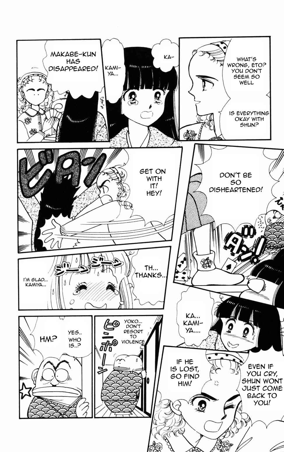 Tokimeki Tonight Chapter 71 - Page 17