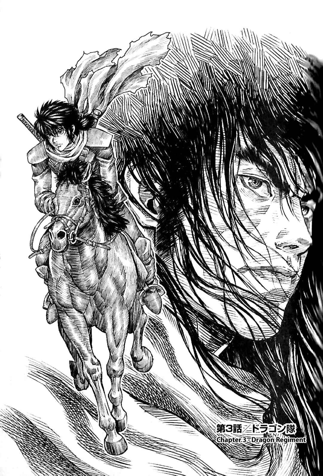 Violence Jack 20XX Chapter 3 - Page 1