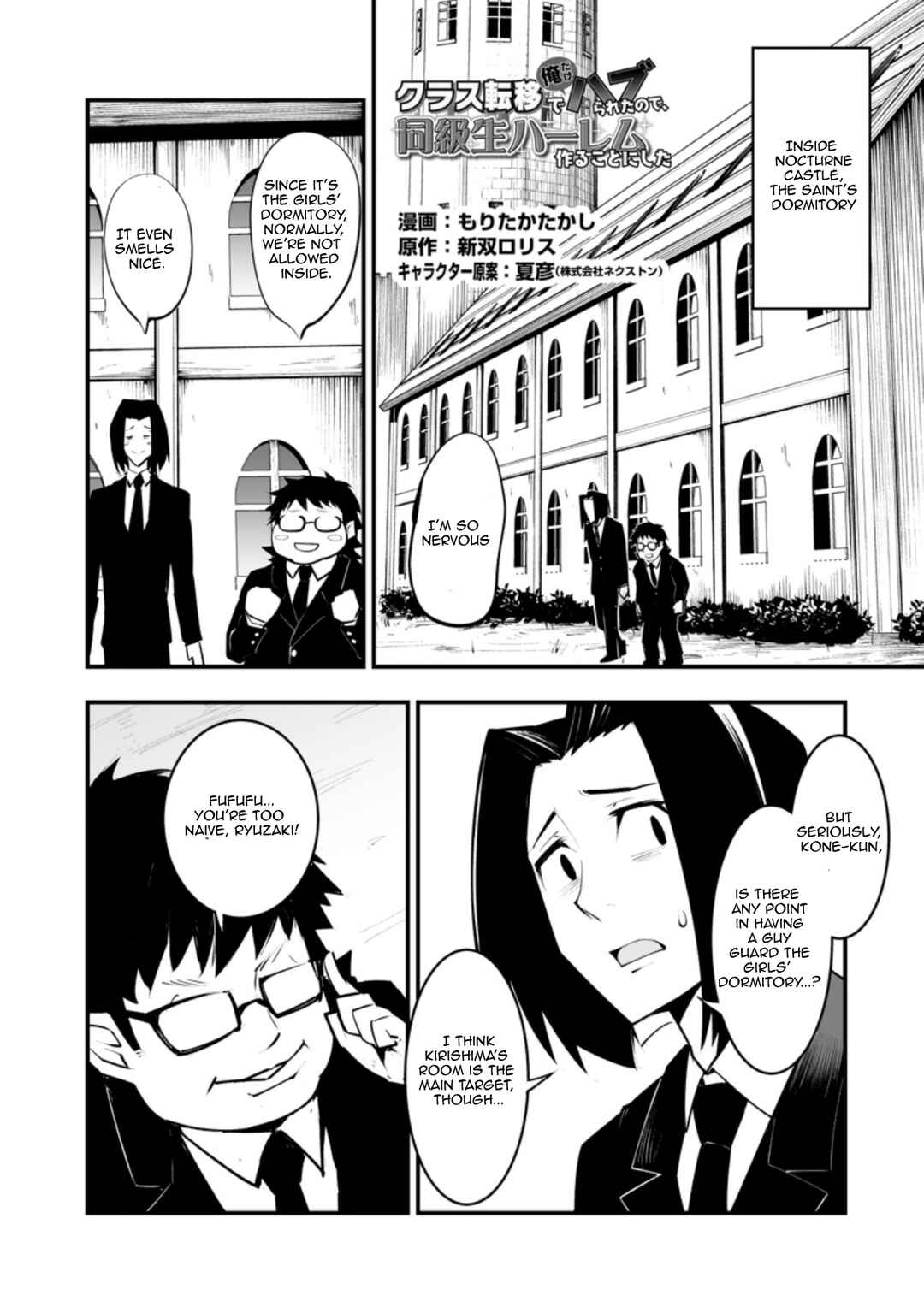 Class Ten'i de Ore dake Haburareta node, Doukyuusei Harem Tsukuru koto ni shita Chapter 33.1 - Page 1