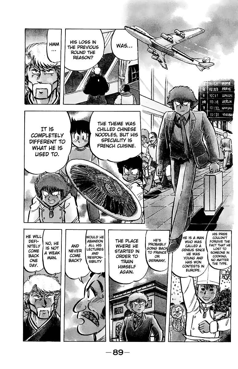Mister Ajikko Chapter 49 - Page 3