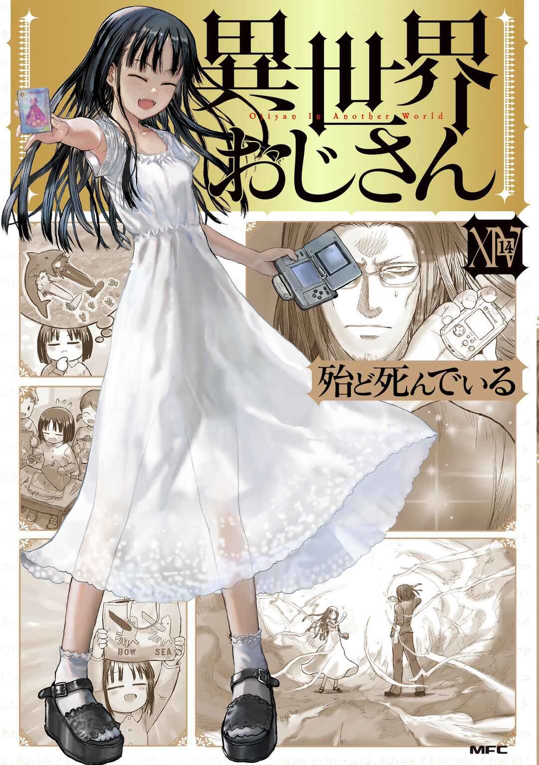 Isekai Ojisan Chapter 70.7 - Page 1