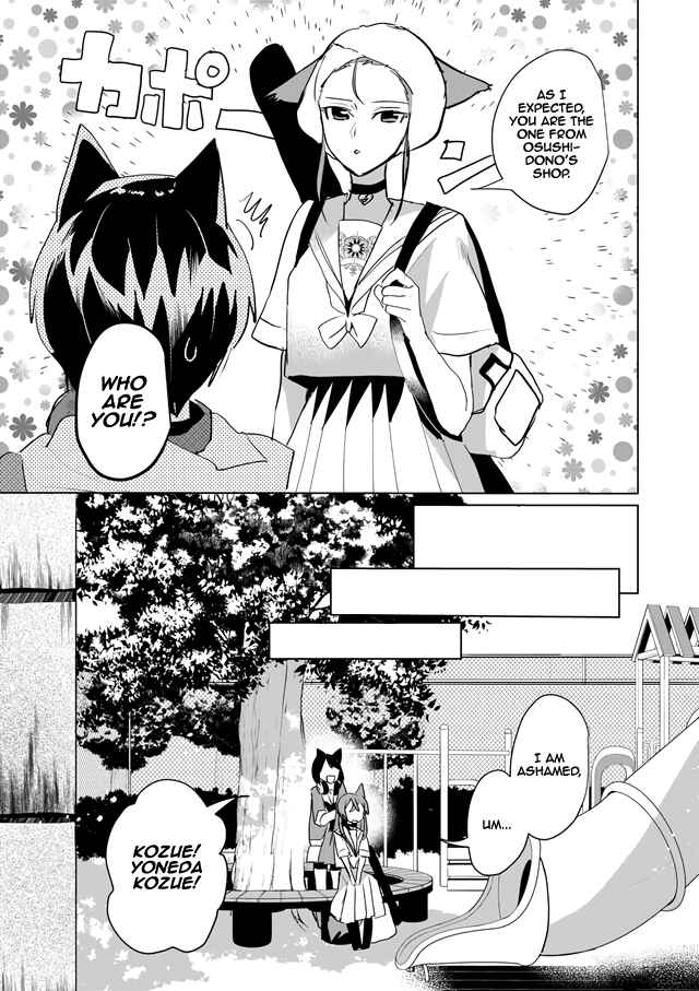 Catulus Syndrome Chapter 43 - Page 3