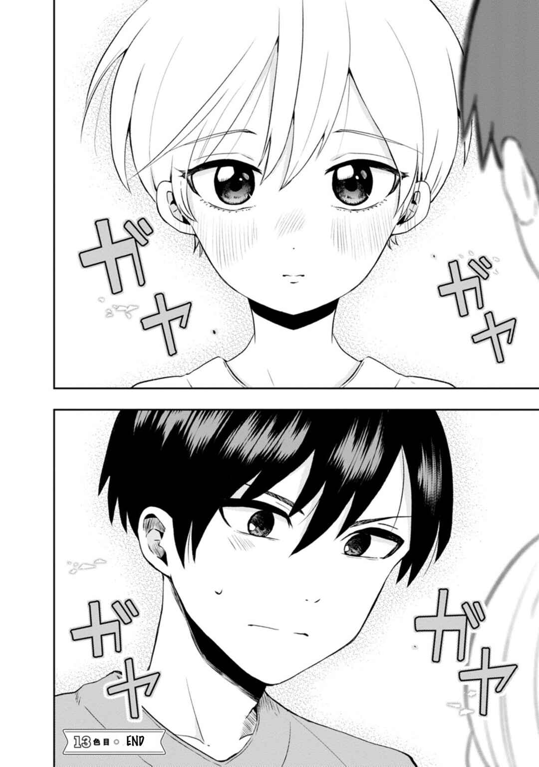 Kumakura-san to Boku Chapter 13 - Page 33