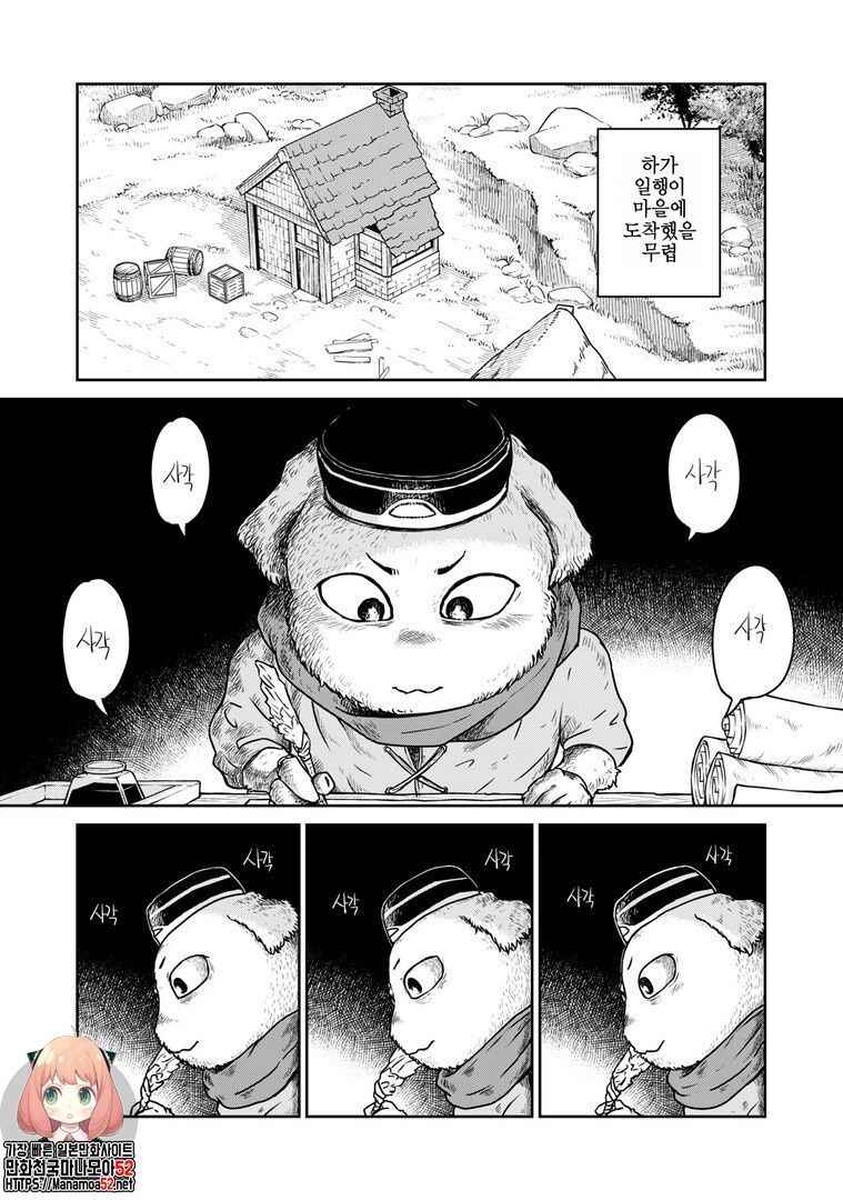 Kono Sekai wa Fukanzen Sugiru Chapter 6 - Page 1