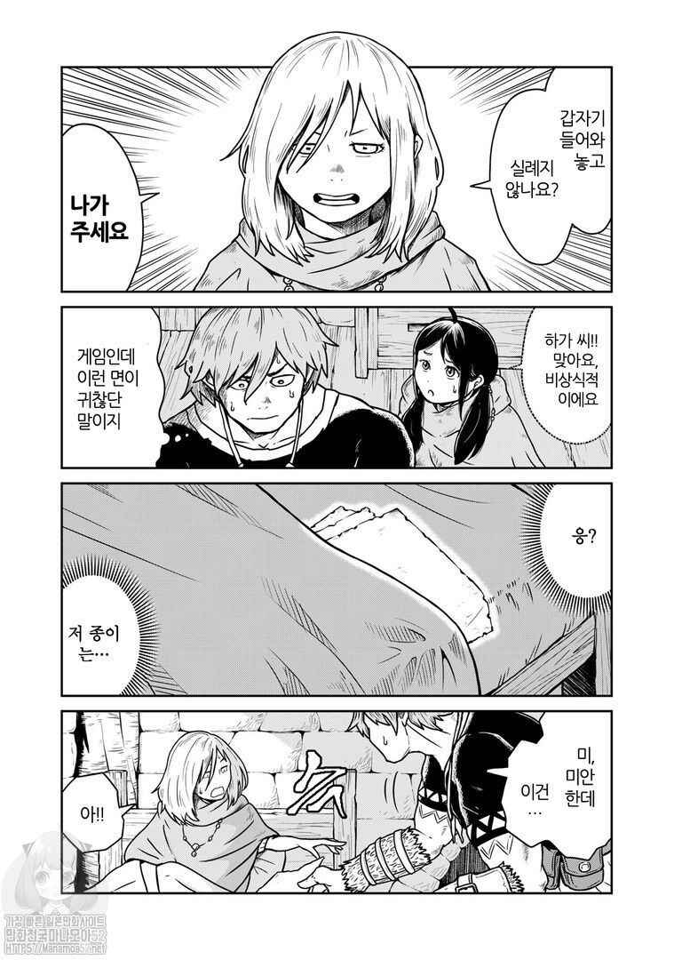 Kono Sekai wa Fukanzen Sugiru Chapter 6 - Page 11