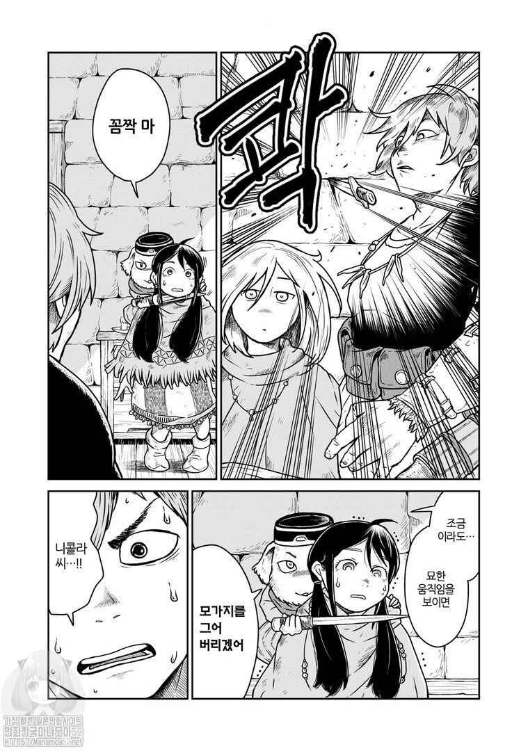 Kono Sekai wa Fukanzen Sugiru Chapter 6 - Page 13