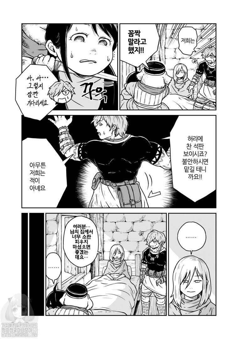 Kono Sekai wa Fukanzen Sugiru Chapter 6 - Page 15