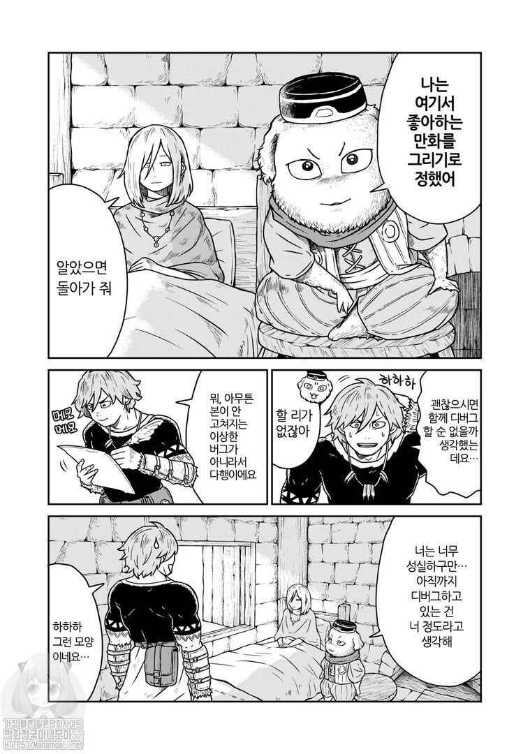 Kono Sekai wa Fukanzen Sugiru Chapter 6 - Page 18