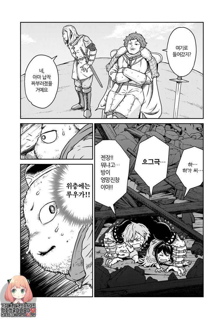 Kono Sekai wa Fukanzen Sugiru Chapter 6 - Page 24
