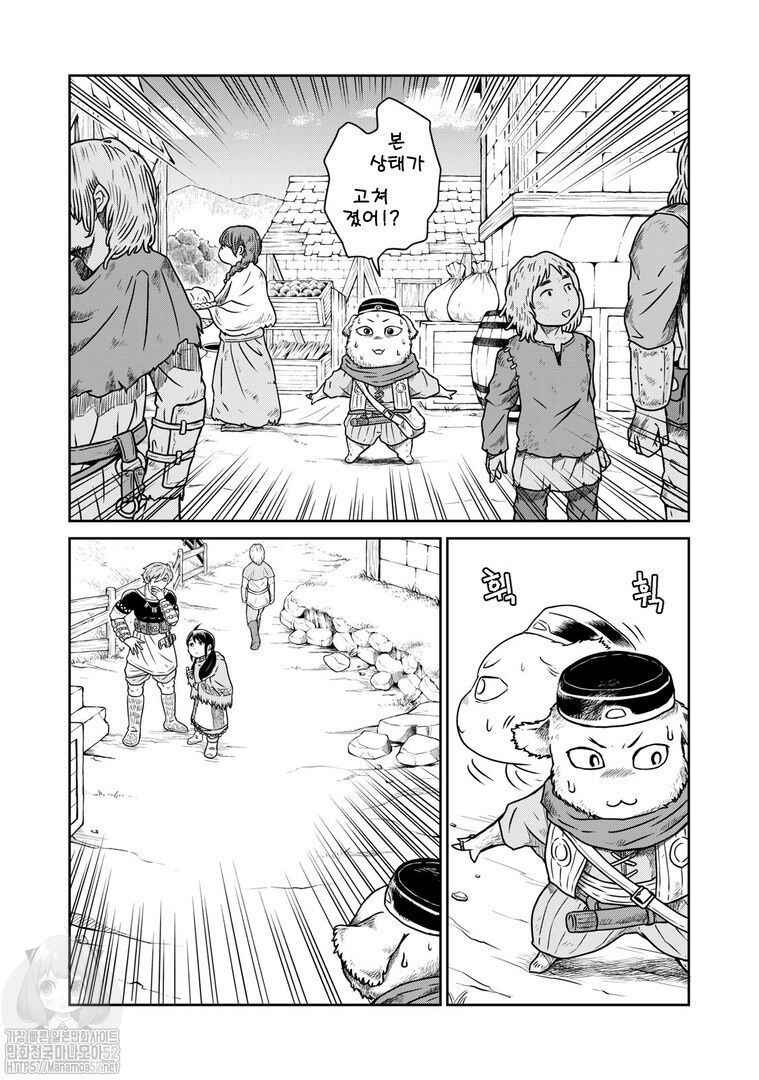 Kono Sekai wa Fukanzen Sugiru Chapter 6 - Page 5