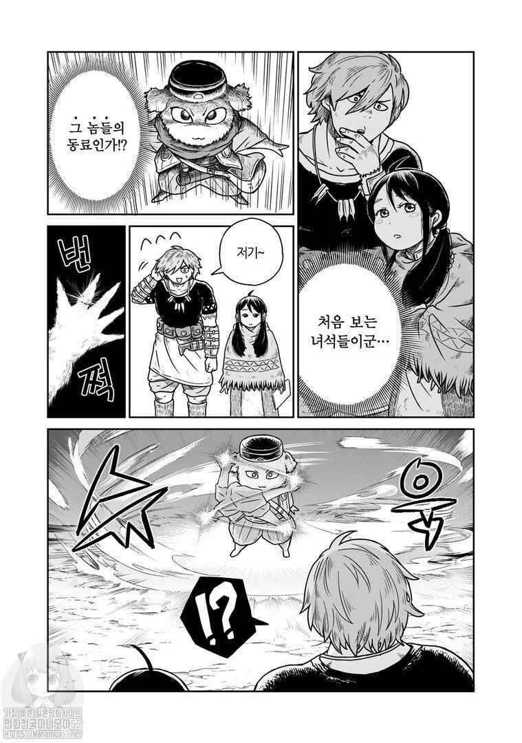 Kono Sekai wa Fukanzen Sugiru Chapter 6 - Page 6