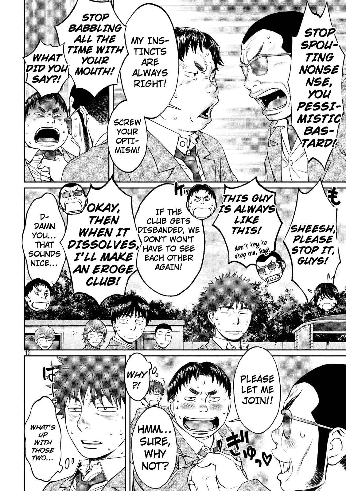 Hantsu x Trash Chapter 98 - Page 13