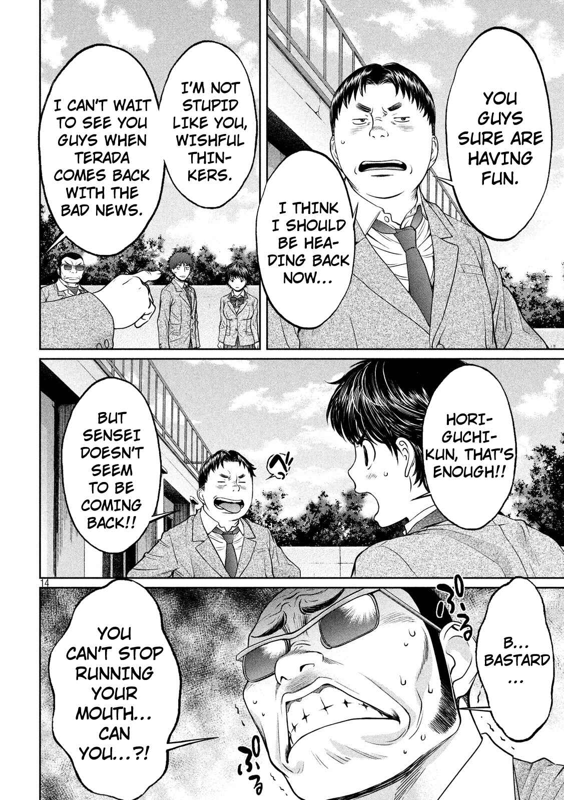 Hantsu x Trash Chapter 98 - Page 15