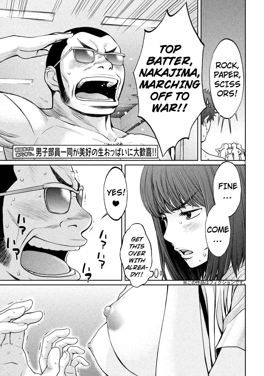 Hantsu x Trash Chapter 98 - Page 4
