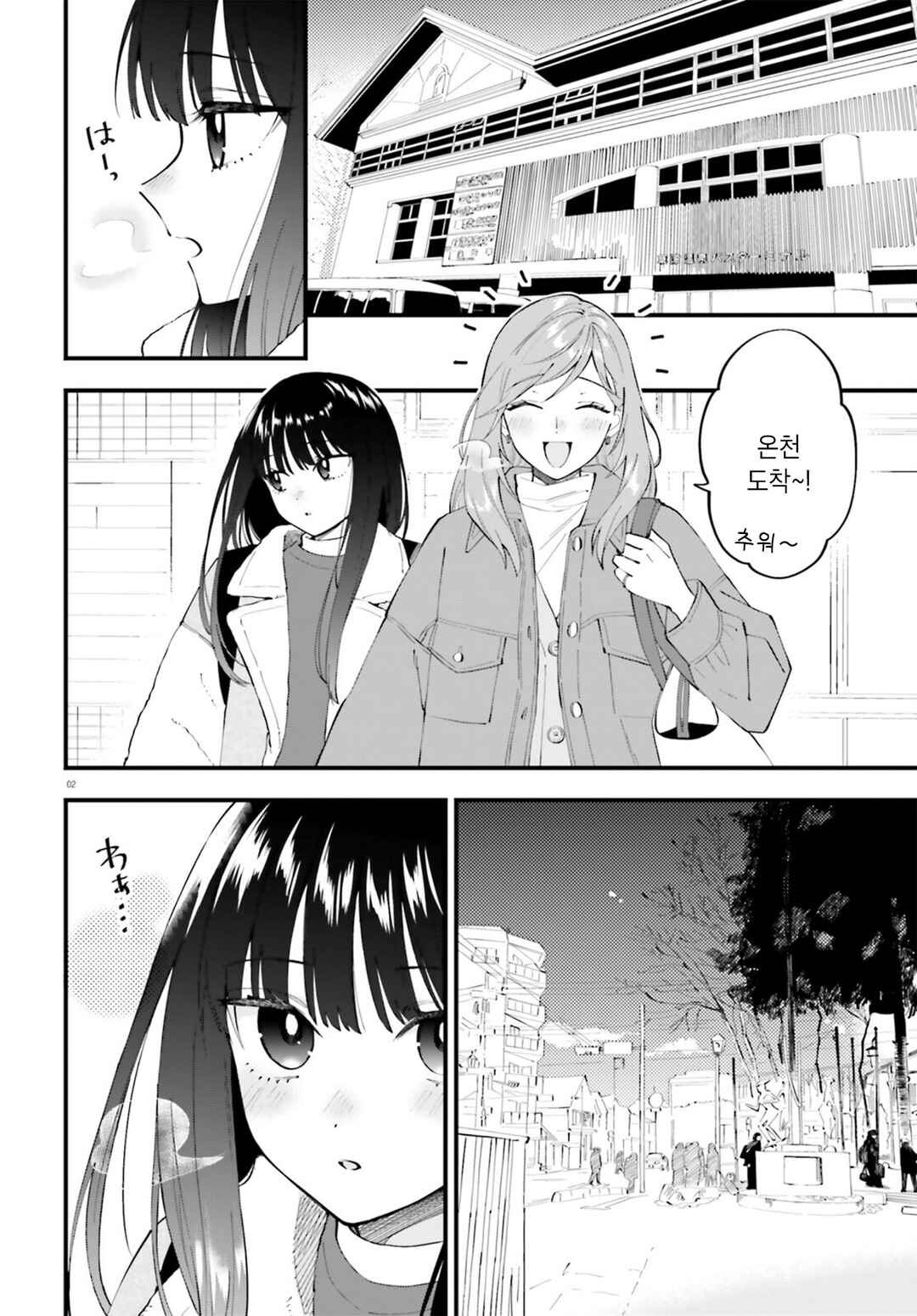 Keiyaku Shimai Chapter 34.1 - Page 2