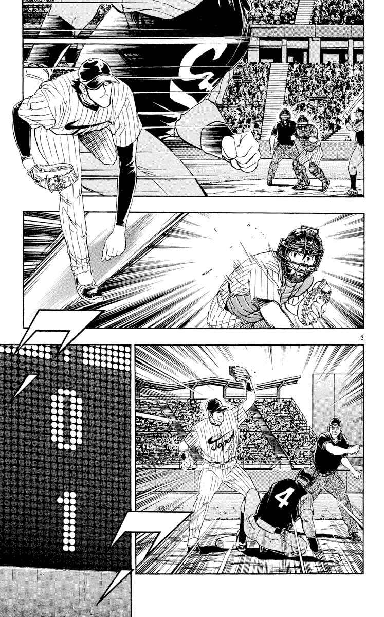 Major Chapter 566 - Page 3