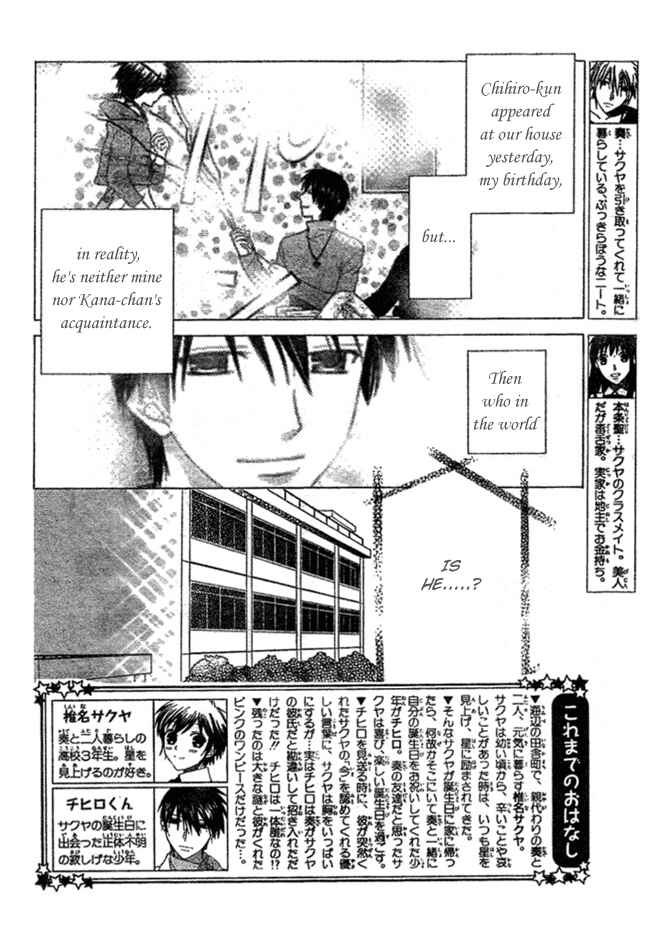 Hoshi wa Utau Chapter 2 - Page 2