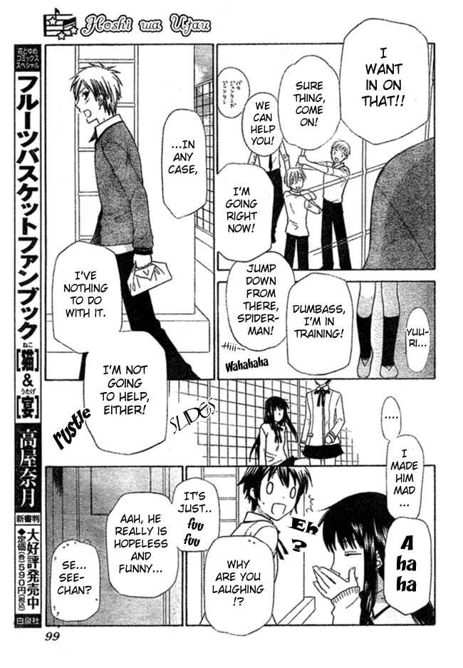 Hoshi wa Utau Chapter 2 - Page 23
