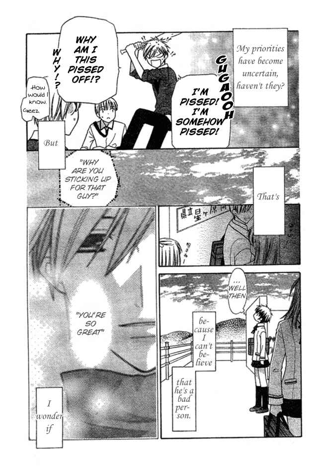 Hoshi wa Utau Chapter 2 - Page 25