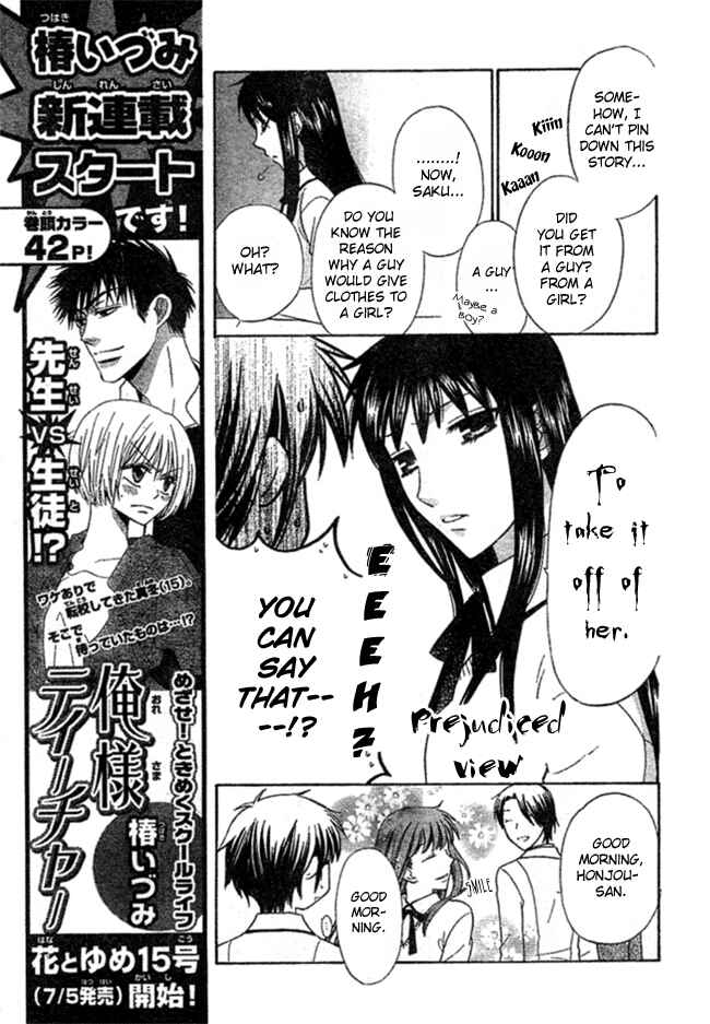 Hoshi wa Utau Chapter 2 - Page 5