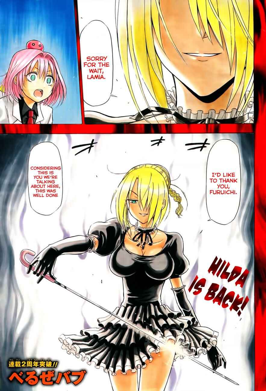 Beelzebub Chapter 104 - Page 2