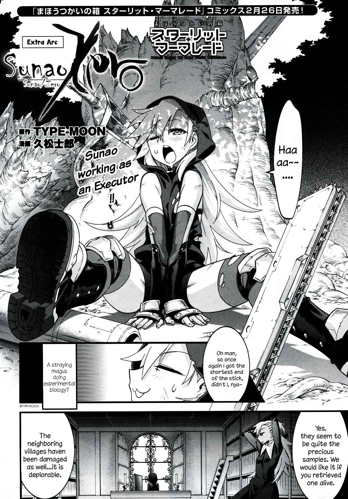 Mahou Tsukai no Hako - Starlit Marmalade Chapter 8 - Page 2