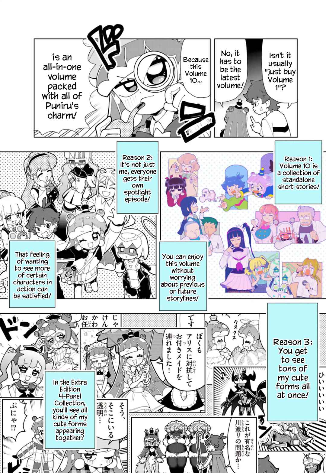 Puniru wa Kawaii Slime Chapter 92.7 - Page 3