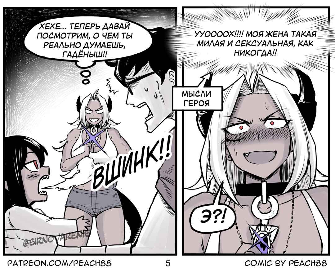 Demon King GF Chapter 4 - Page 5