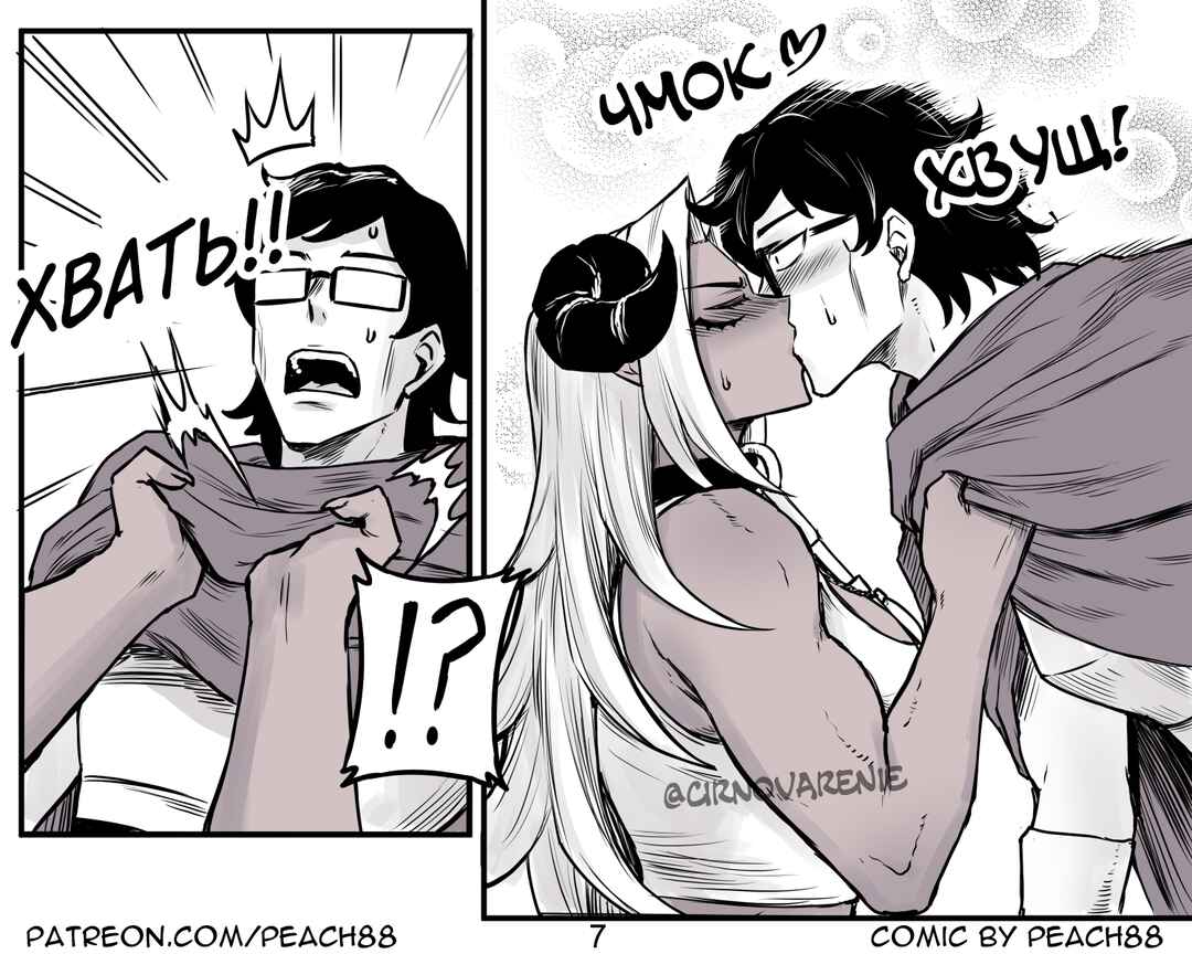 Demon King GF Chapter 4 - Page 7