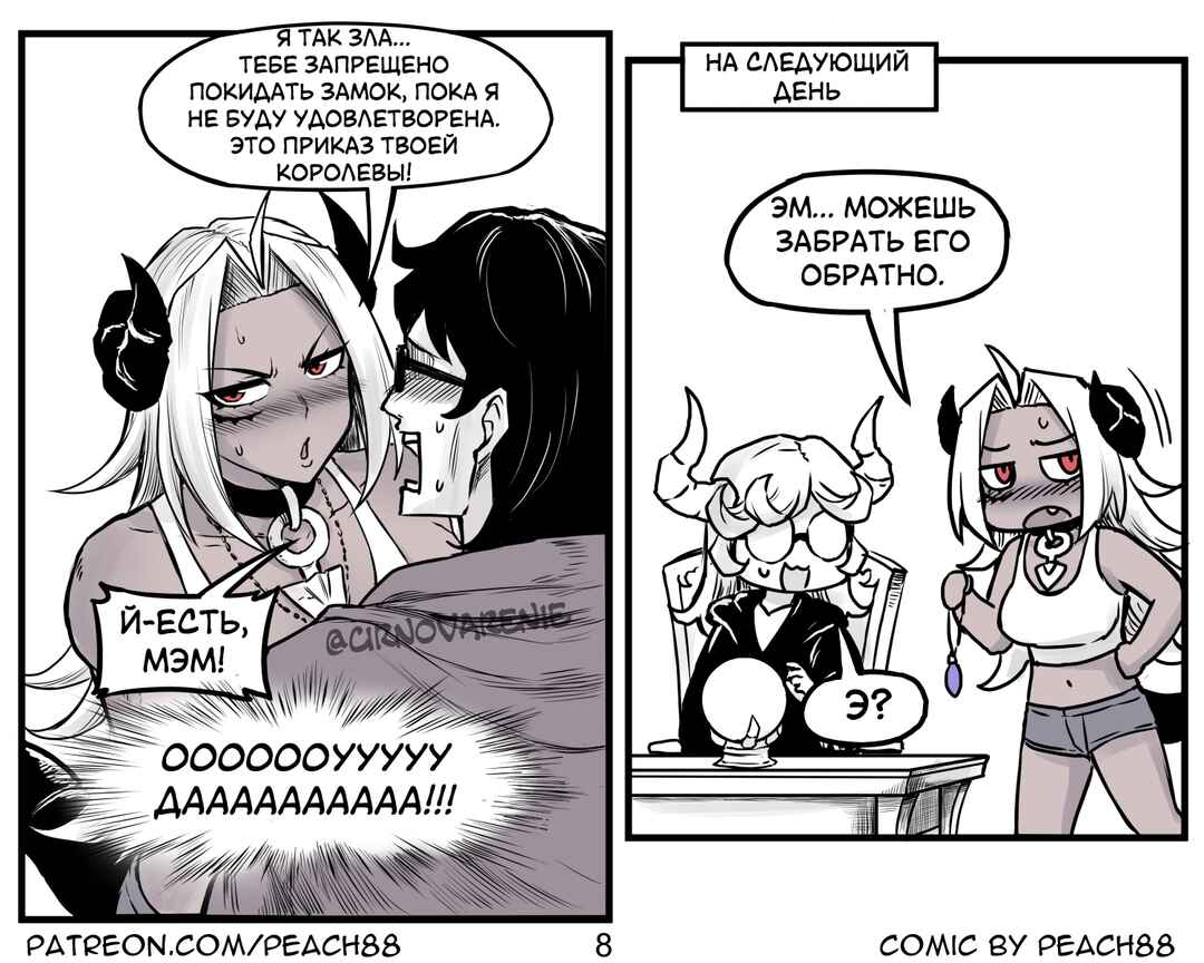 Demon King GF Chapter 4 - Page 8