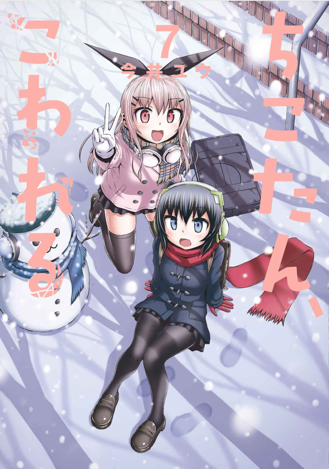Chikotan, Kowareru Chapter 61 - Page 2