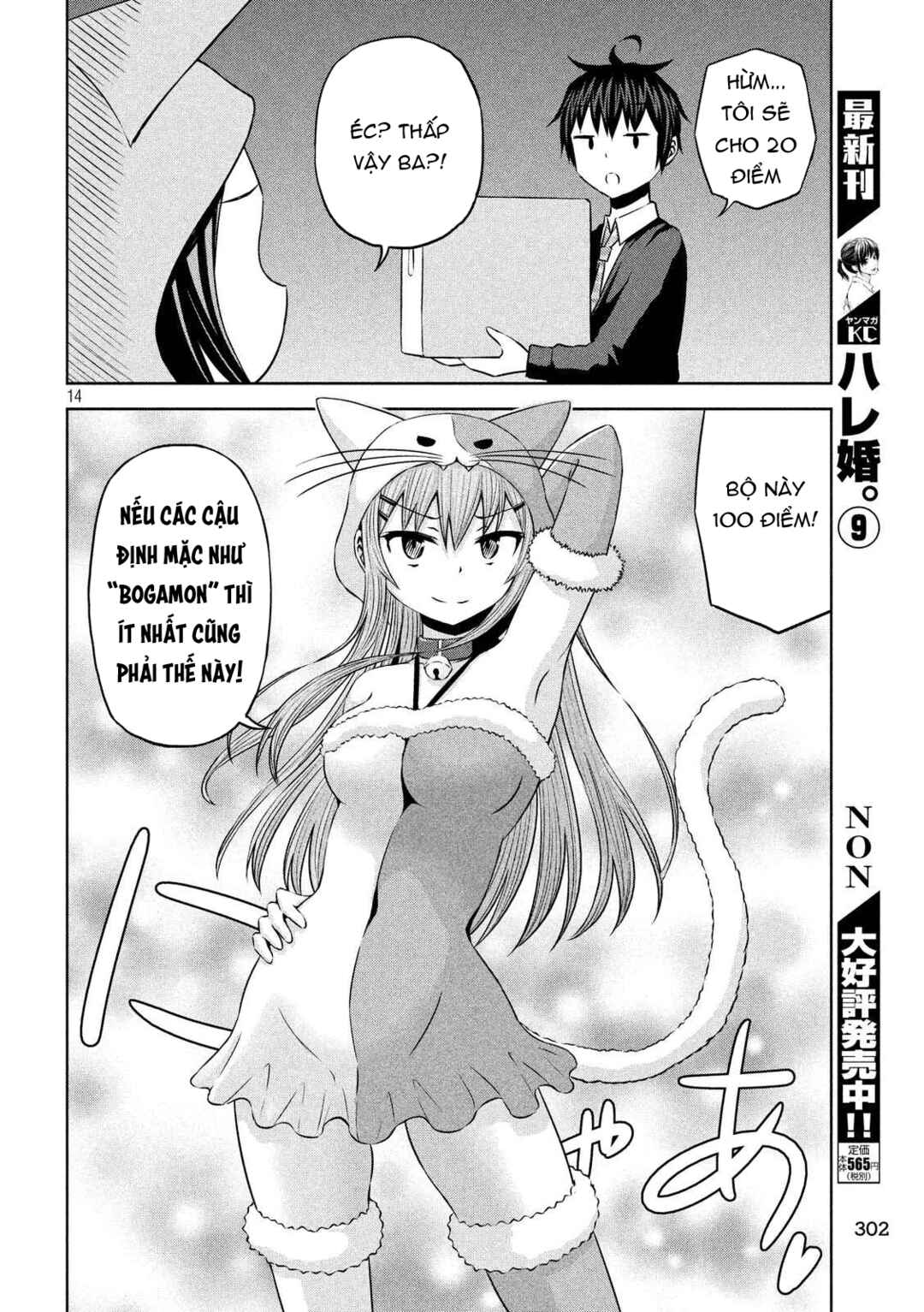 Chikotan, Kowareru Chapter 61 - Page 20
