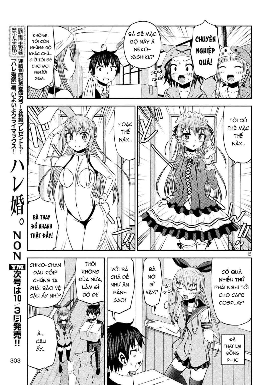 Chikotan, Kowareru Chapter 61 - Page 21