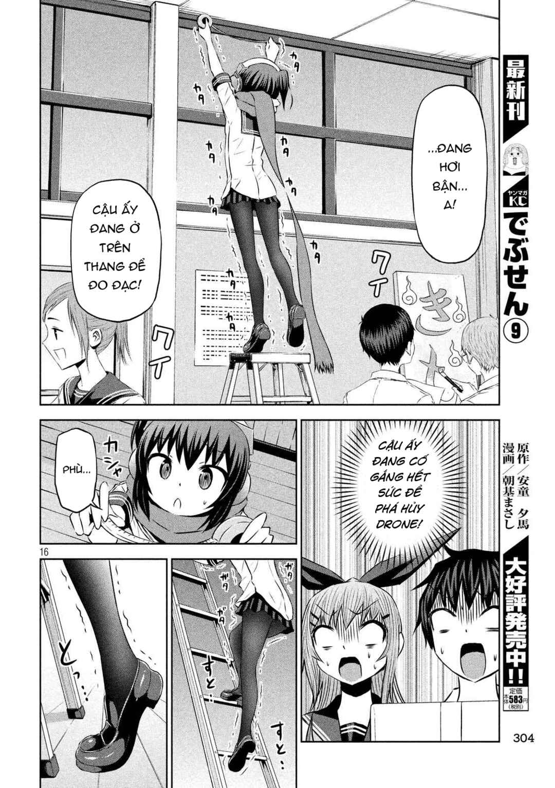 Chikotan, Kowareru Chapter 61 - Page 22