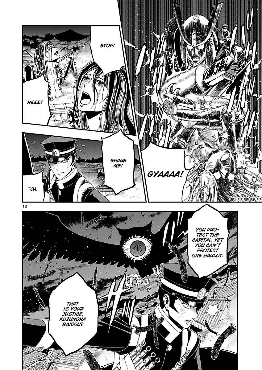 Shin Megami Tensei: Devil Summoner: Raidou Kuzunoha vs The Lone Marebito Chapter 10 - Page 11
