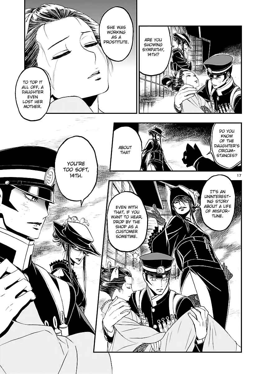 Shin Megami Tensei: Devil Summoner: Raidou Kuzunoha vs The Lone Marebito Chapter 10 - Page 16