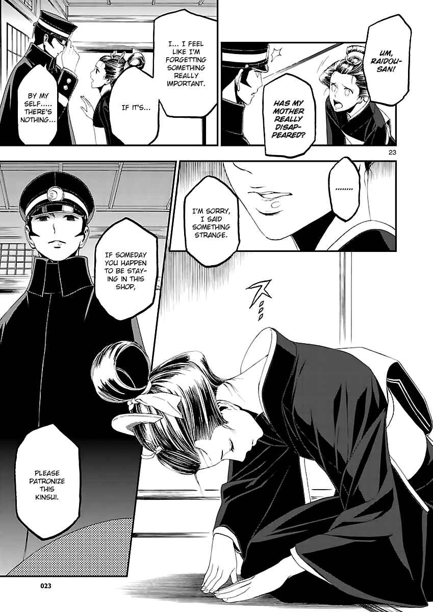 Shin Megami Tensei: Devil Summoner: Raidou Kuzunoha vs The Lone Marebito Chapter 10 - Page 22
