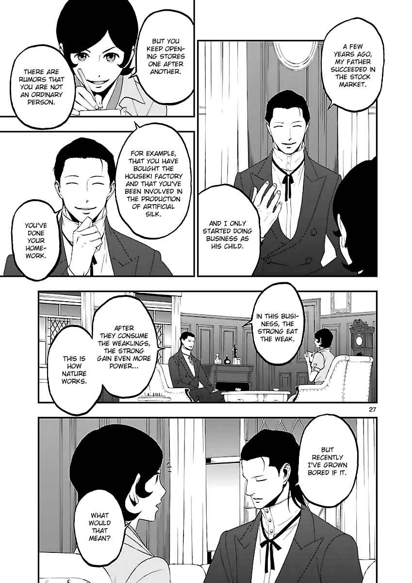 Shin Megami Tensei: Devil Summoner: Raidou Kuzunoha vs The Lone Marebito Chapter 10 - Page 26
