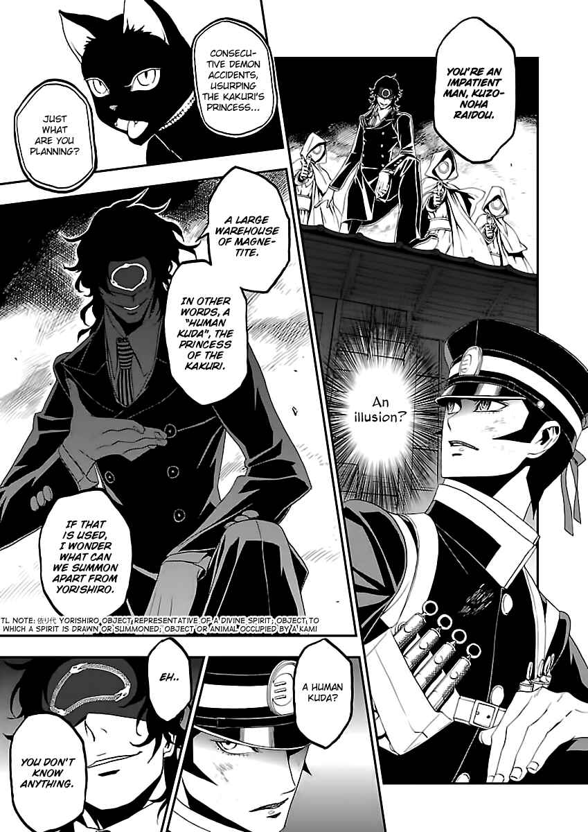 Shin Megami Tensei: Devil Summoner: Raidou Kuzunoha vs The Lone Marebito Chapter 10 - Page 5