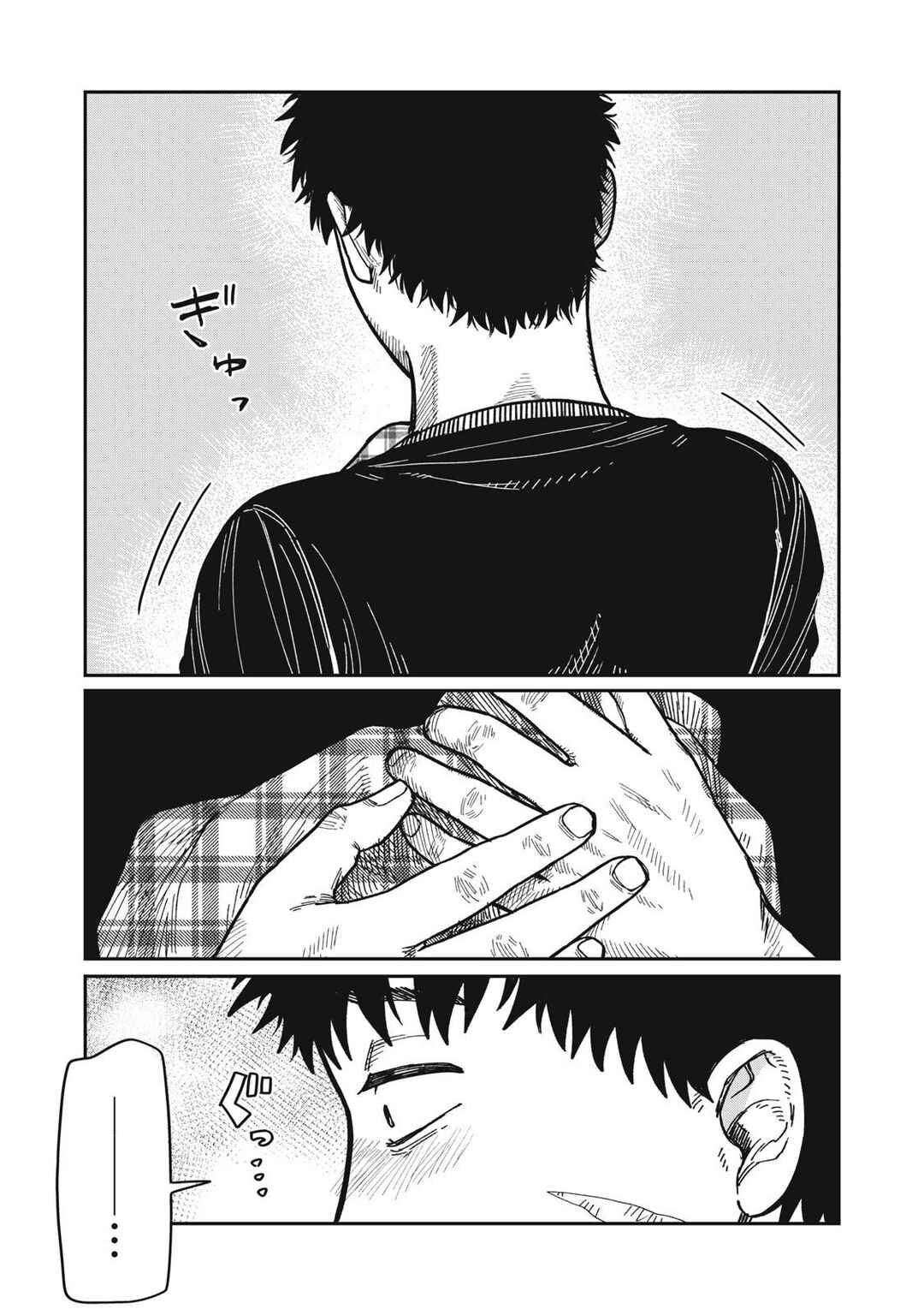 Kimi wa Ore no Yasashikunai Haru Chapter 29 - Page 7