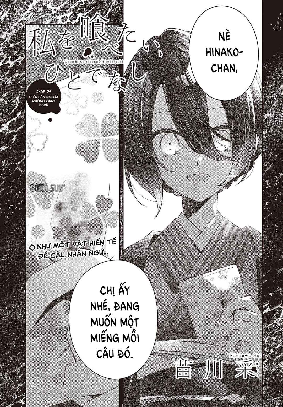 Watashi wo Tabetai, Hitodenashi Chapter 54 - Page 1