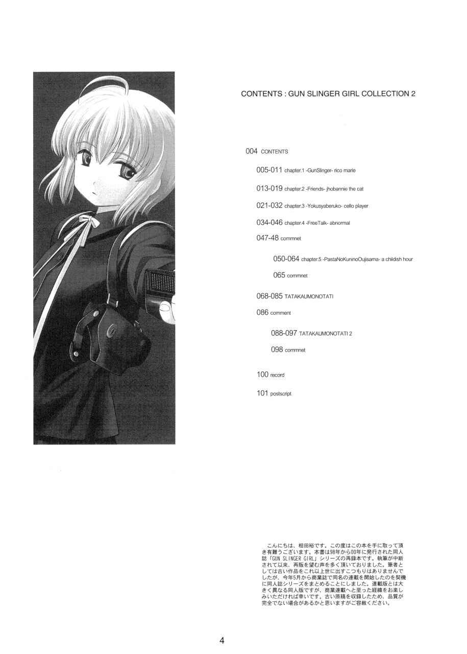 Gun Slinger Girl Collection 2 (Gunslinger Girl) Chapter 1 - Page 4