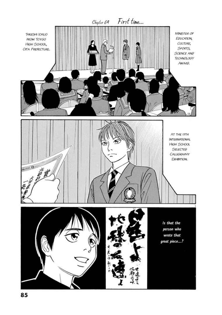 Tomehane! Suzuri Koukou Shodoubu Chapter 69 - Page 1