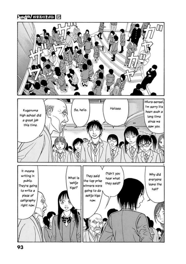 Tomehane! Suzuri Koukou Shodoubu Chapter 69 - Page 9