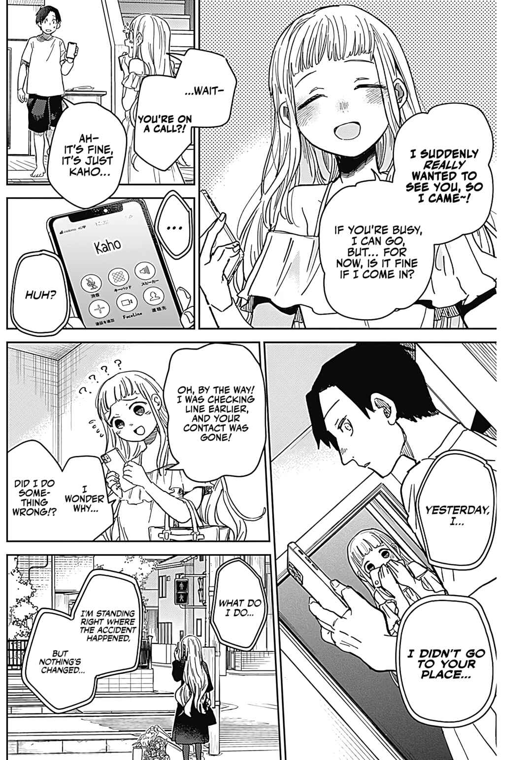 Ashita no Kimi ga Suki Chapter ? - Page 15