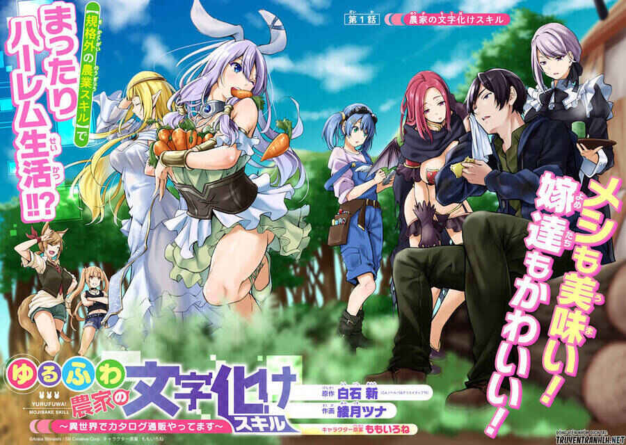 Yurufuwa Nouka no Mojibake Skill: Isekai de Catalog Tsuuhan Yattemasu Chapter 1 - Page 3