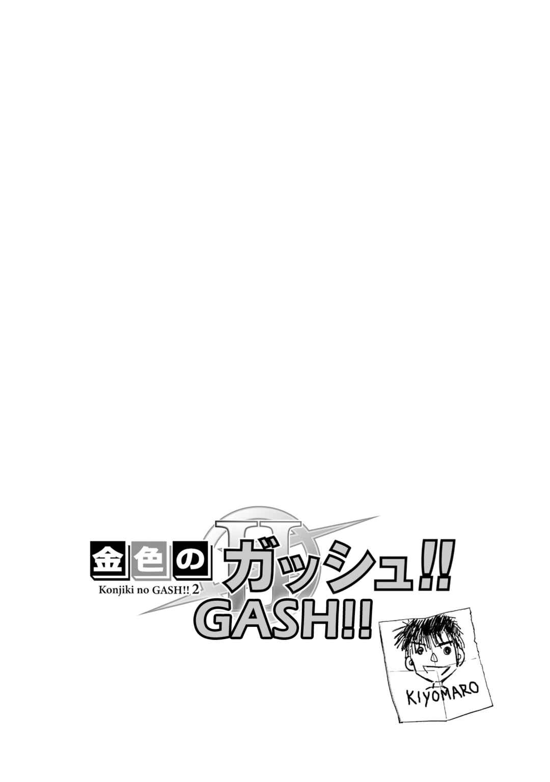 Zatch Bell! 2 Chapter 22 - Page 2